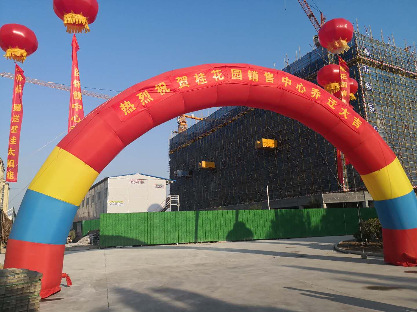 热烈祝贺金乡同济置业有限公司桂花园销售中心乔迁大吉(图1)