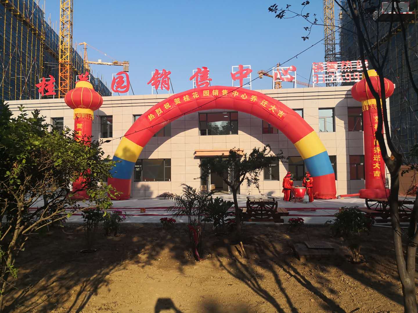热烈祝贺金乡同济置业有限公司桂花园销售中心乔迁大吉(图3)