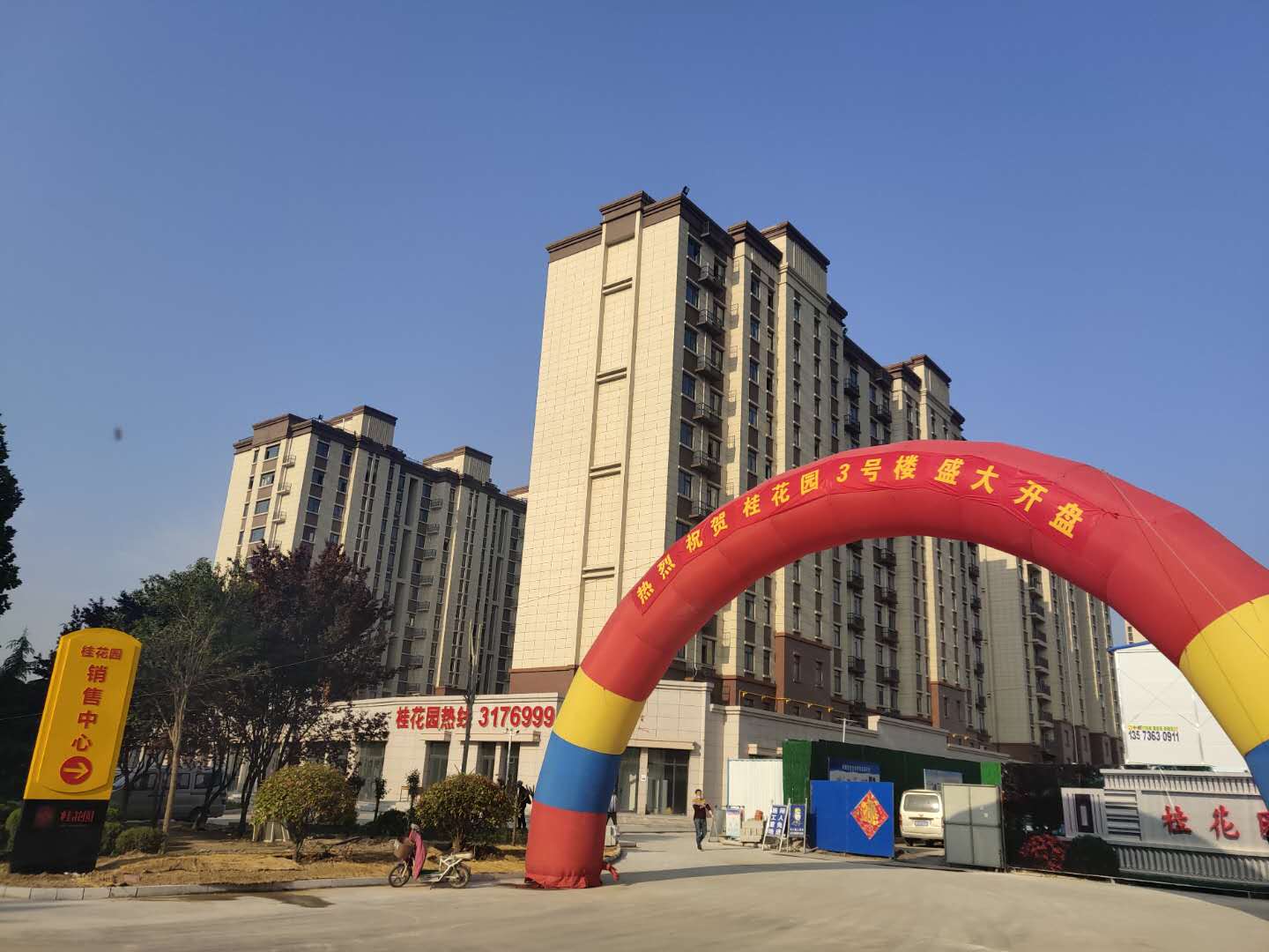 桂花园3号楼今日盛大开盘(图1)